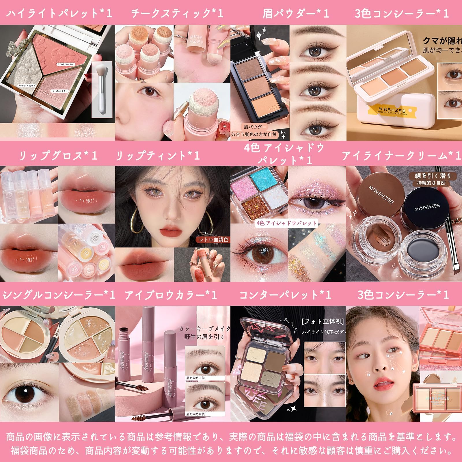 Amazon | She loves 2026福袋 コスメ福袋 フル美容メイクアップ化粧品