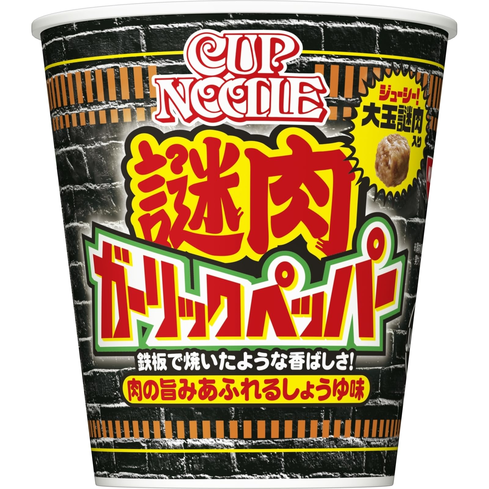 Amazon.co.jp: 日清食品: カップヌードル ビッグ
