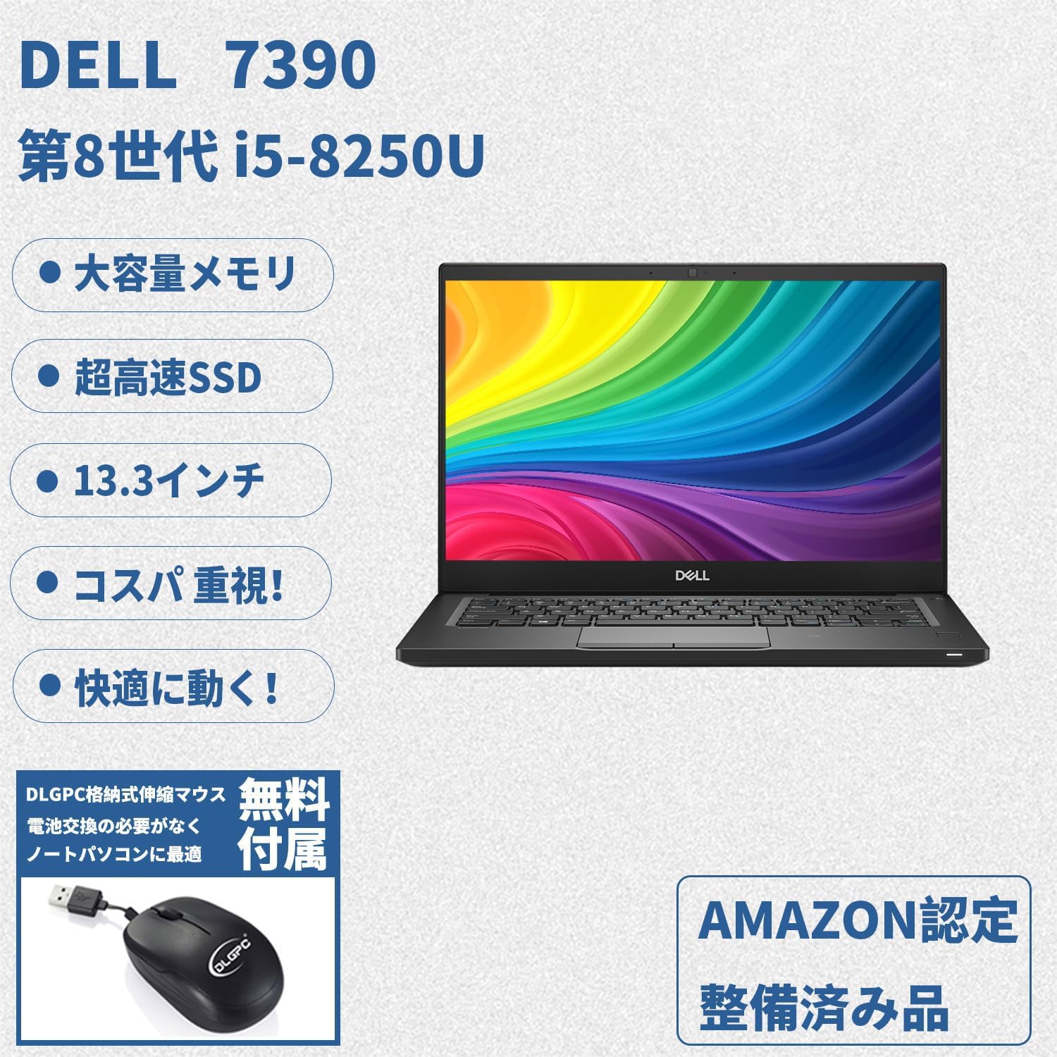 Latitude 7390 Core i5 8世代 14インチノートパソコン Amazon.co.jp: 【整備済み品】DELL Latitude 7390 第8世代 COREI5 82
