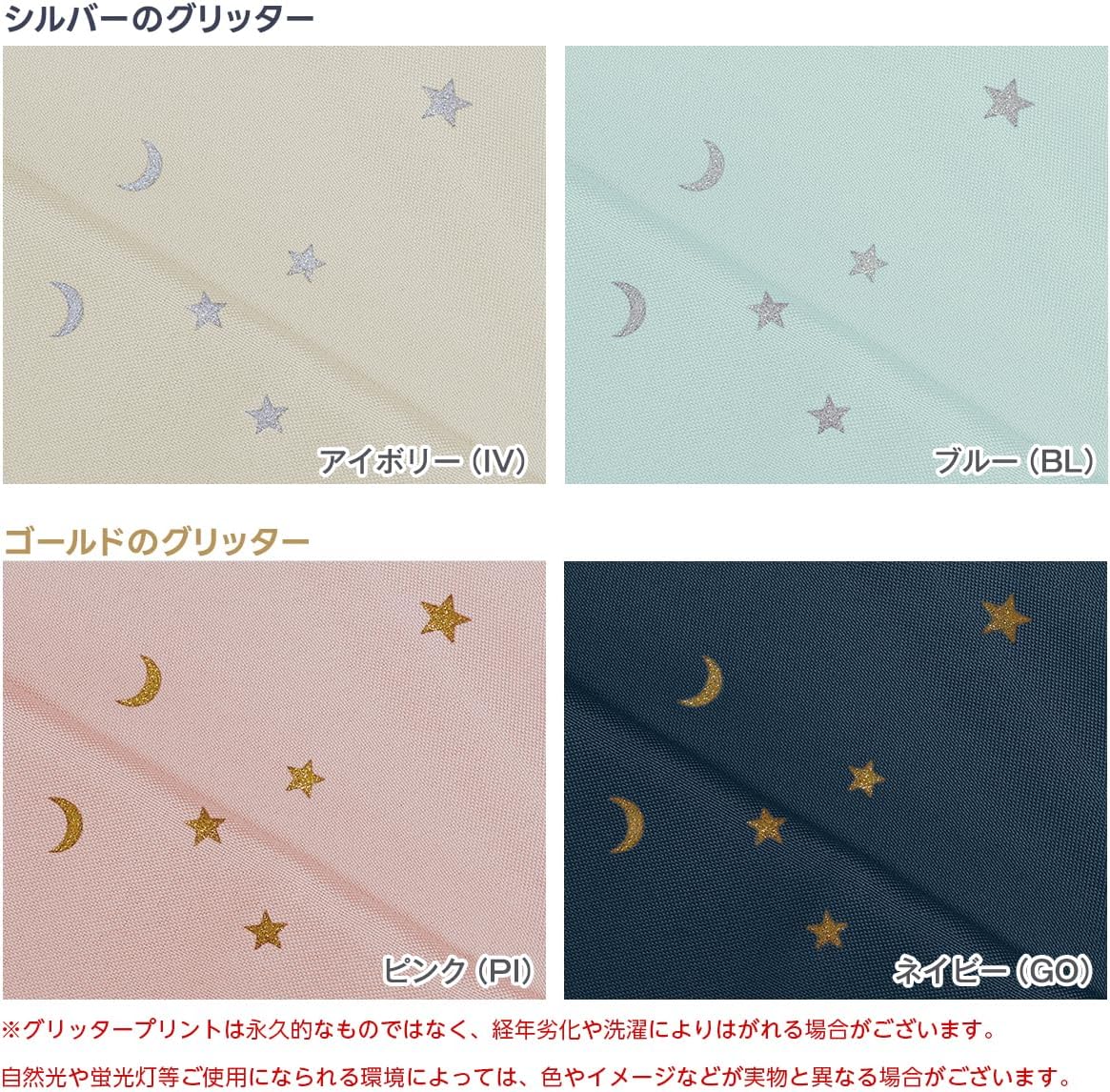 カーテンくれない］お部屋時間で癒されるキュートなキラキラ2級遮光カーテン「good night」 断熱 保温 節電対策 リビング 【一体型】ins超人気  遮光 星 透かし リビング 北欧 姫系 ９色選べる 2重カーテン オーダーサイズ 遮光カーテン 透かし彫り 一体型カーテン 2倍ヒダ ... ［カーテンくれない］お部屋時間で癒されるキュートなキラキラ1級遮光カーテン「good night」 断熱 保温 節電対策 リビング