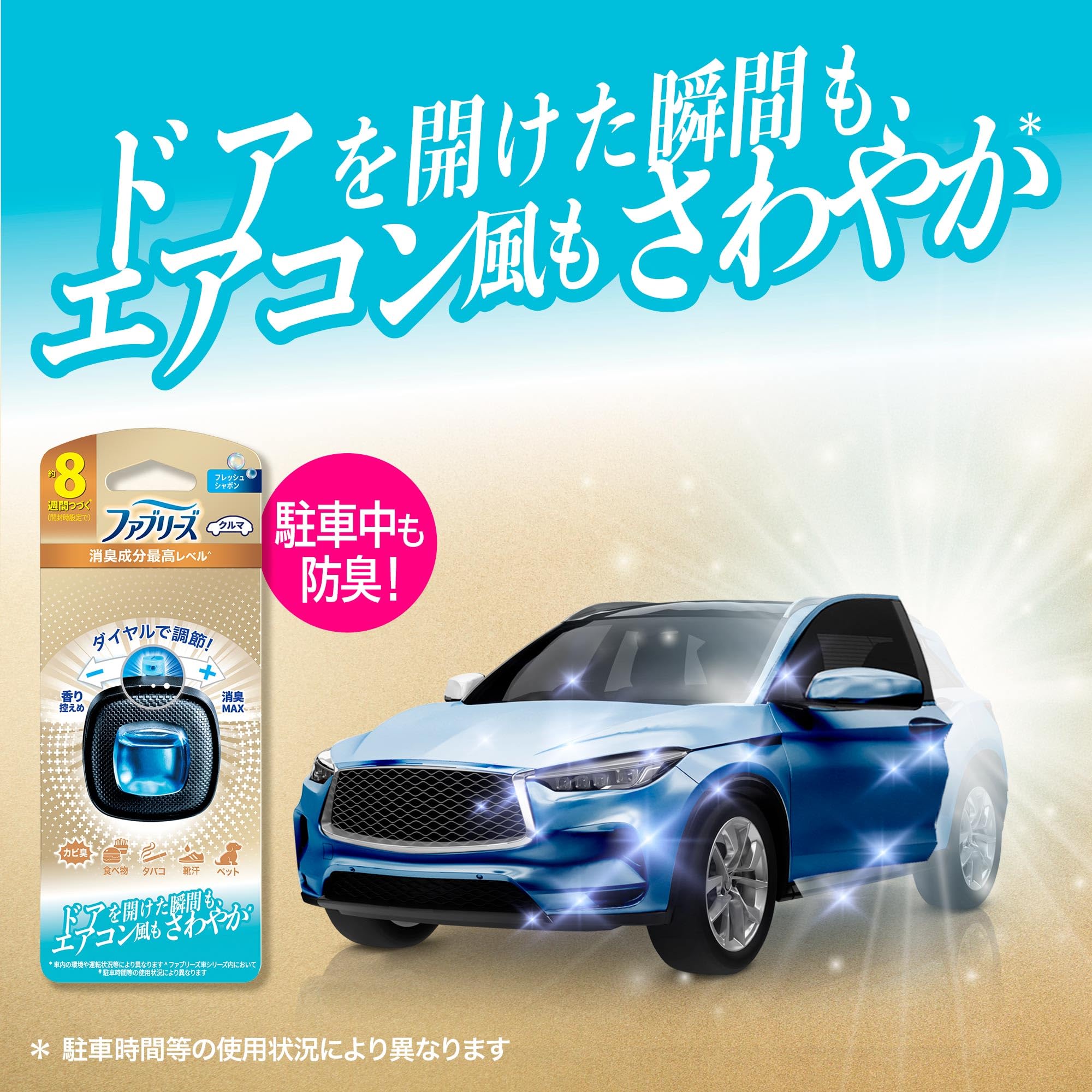 Amazon.co.jp: ファブリーズ 消臭芳香剤 車用 イージークリップ 消臭