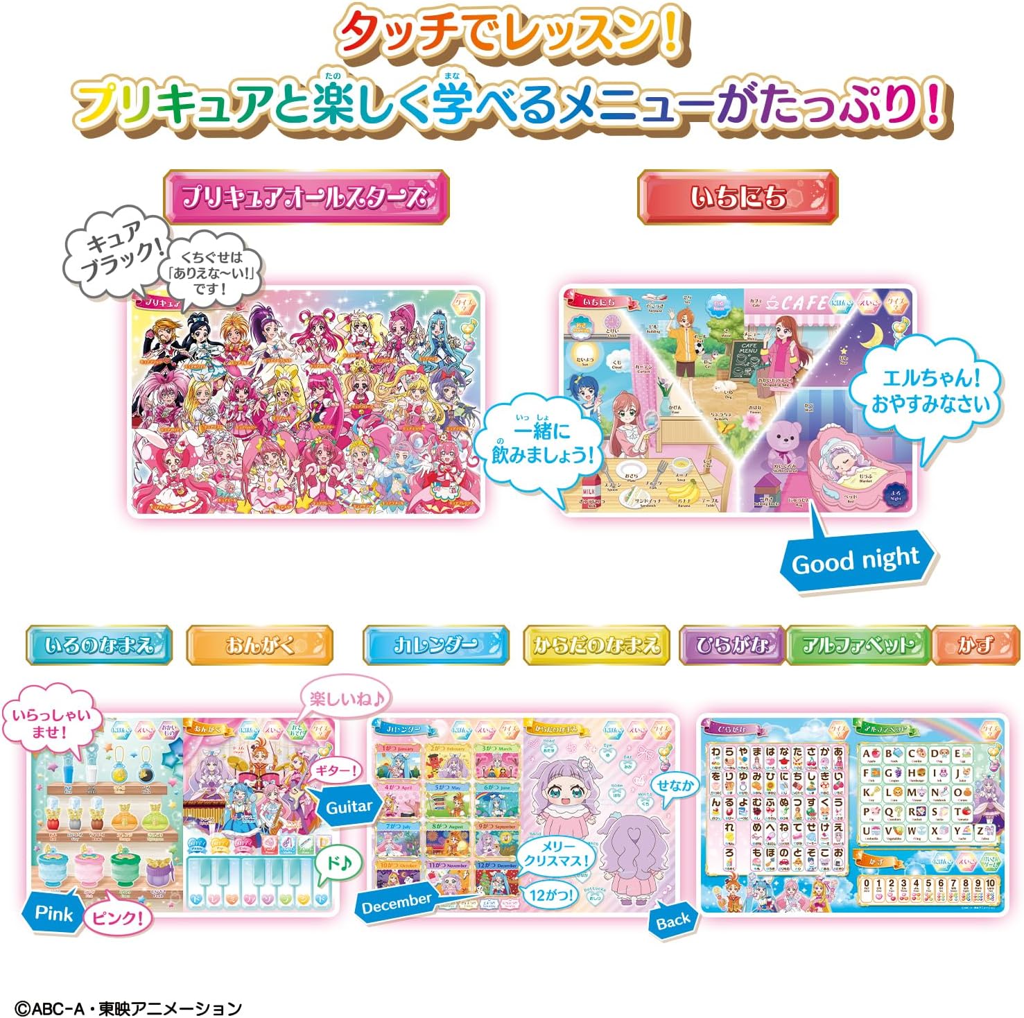 Purify with Touch! Lesson with Touch! Majesty Kurunikurun