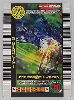 甲虫王者ムシキング　2006 夏ネイチャー　フルコンプリート Amazon | 【わざ 048-2006夏ネイチャー】G・ネックブリーカー