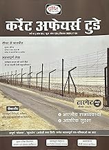 Drishti IAS Current Affairs Today Hindi magazine September 2025