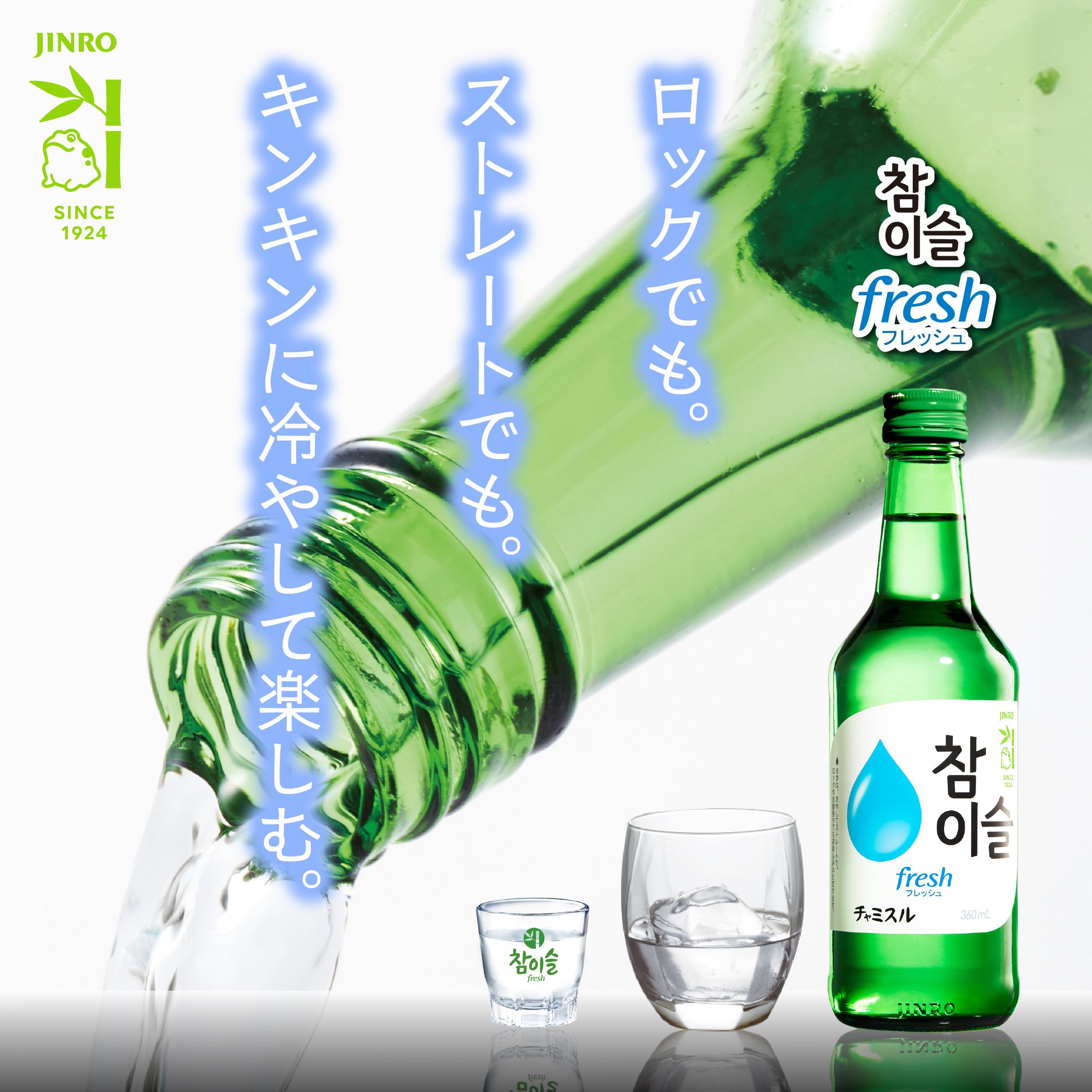 Amazon.co.jp: 【韓国焼酎ソジュ】チャミスル fresh16° [ リキュール