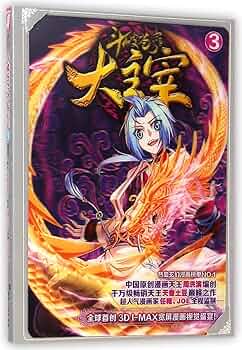 三元九星奥義秘傳録【天之巻・地之巻・人之巻】３巻セット 三元九星奥義秘傳録【天之巻・地之巻・人之巻】3巻セット 本