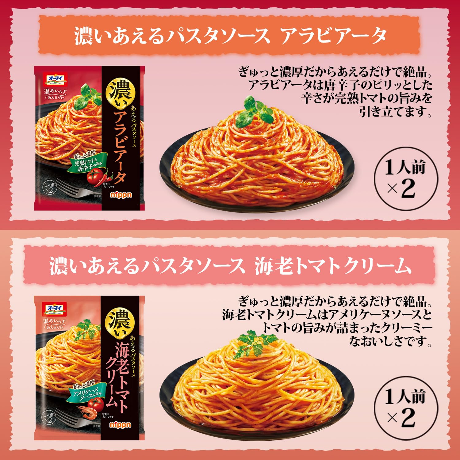 Amazon.co.jp: オーマイ 濃いあえる パスタソース 詰め合わせ アソート