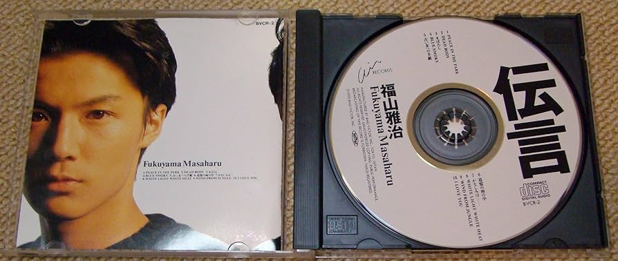 Amazon.co.jp: 伝言: ミュージック