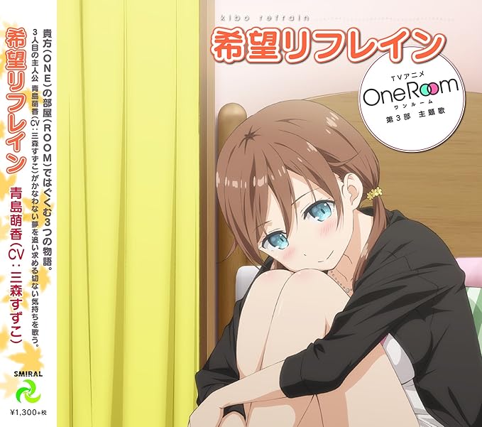 Amazon 希望リフレイン 青島萌香 三森すずこ Eba アニメ ミュージック