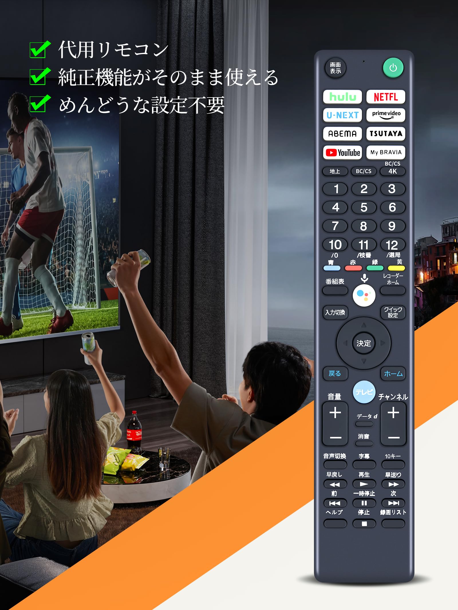 Amazon | AHTHA テレビリモコン RMF-TX431J for SONY ソニー テレビ