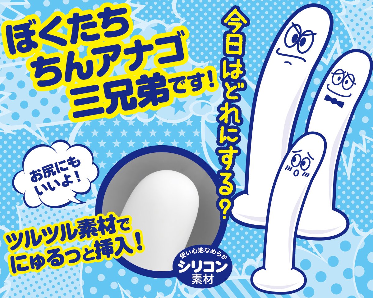 Amazon | ちんアナゴ 長男【エーワン】180mm シリコン製 | A-ONE