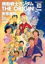 Amazon.co.jp: 機動戦士ガンダム THE ORIGIN(24) (角川