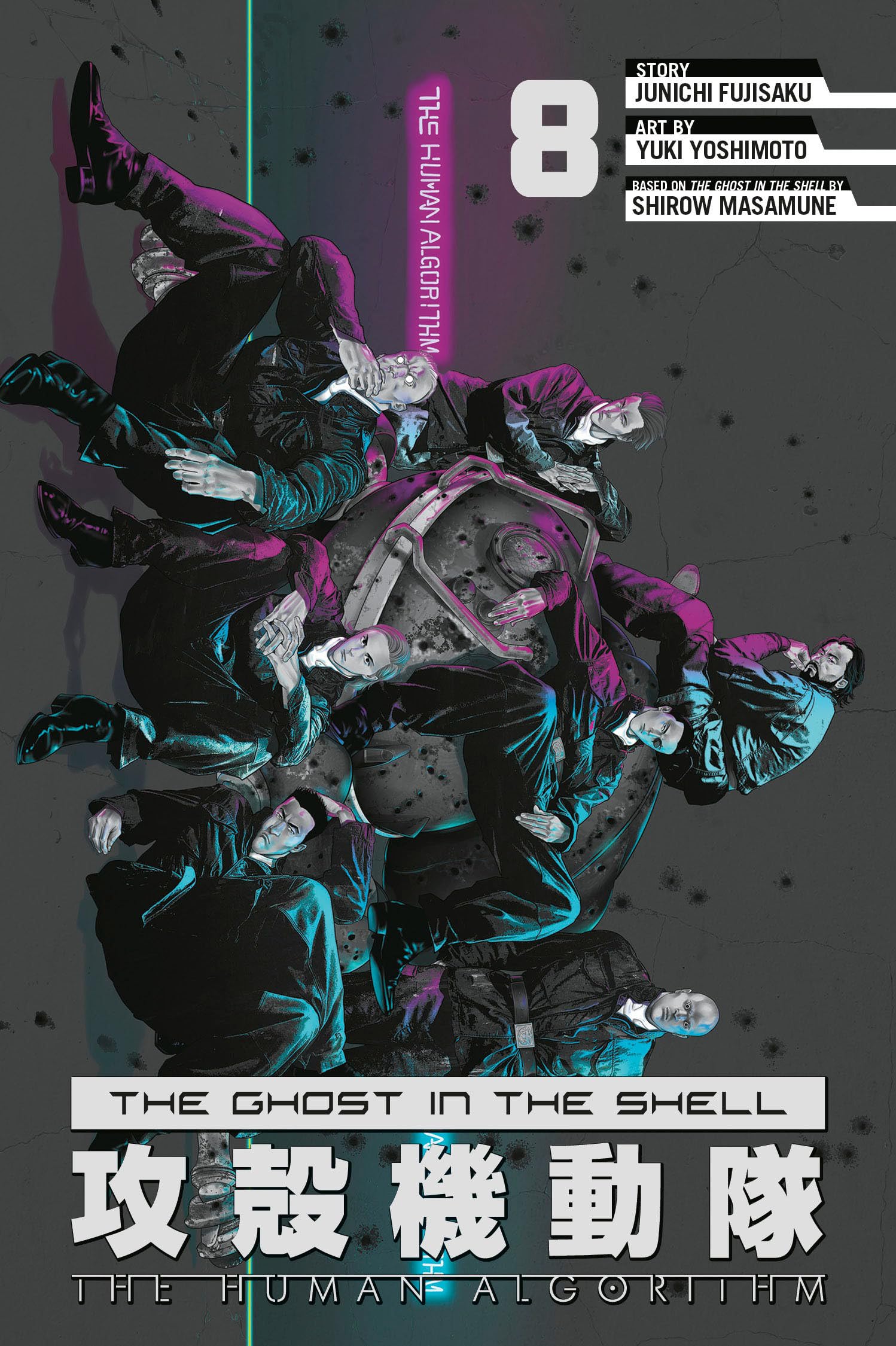The Ghost in the Shell: The Human Algorithm 8 by Junichi Fujisaku