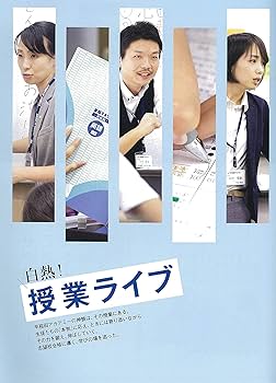 早稲田アカデミー by AERA (AERAムック) |本 | 通販 | Amazon