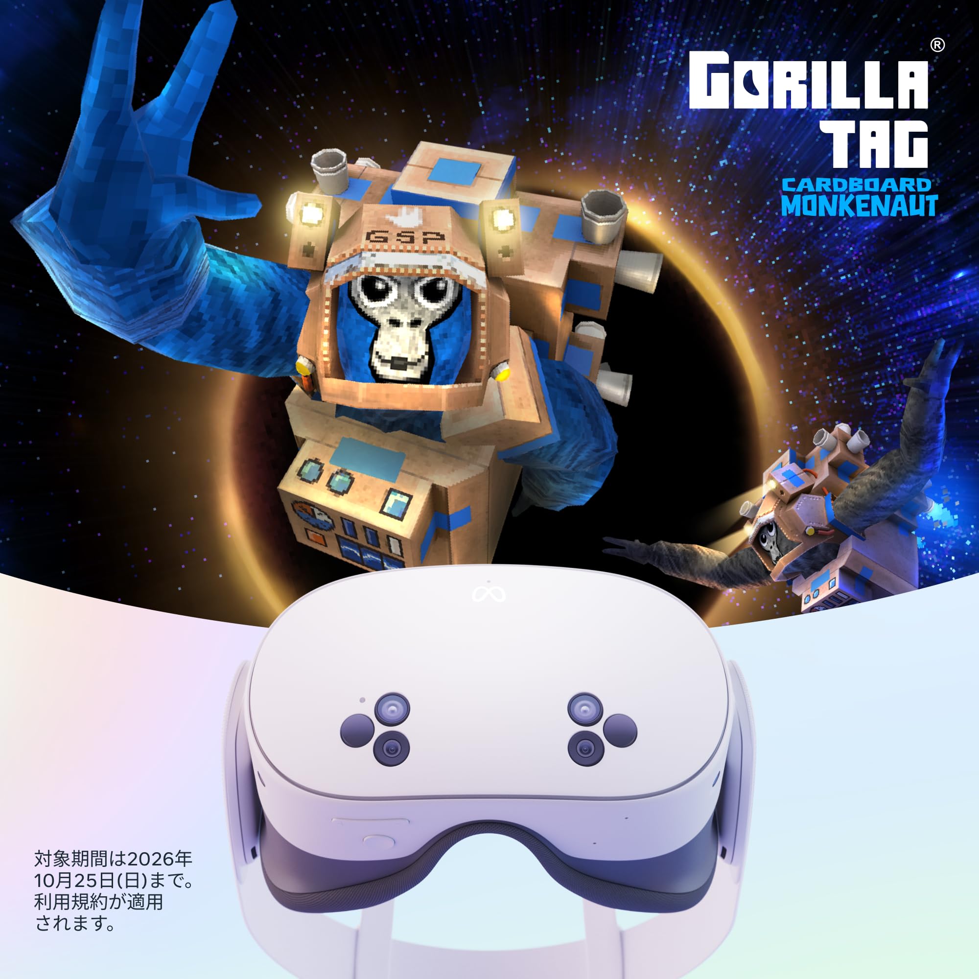 Meta Quest 3S 128GB VRヘッドセット