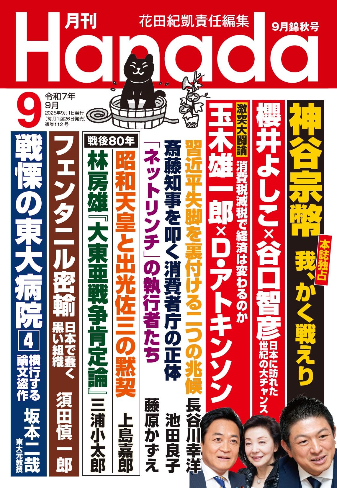 月刊　治療院集客実践会　専門情報誌　2011年９月〜2015年1月号　39冊 月刊治療院集客実践会専門情報誌2011年9月〜2015年1月号39冊