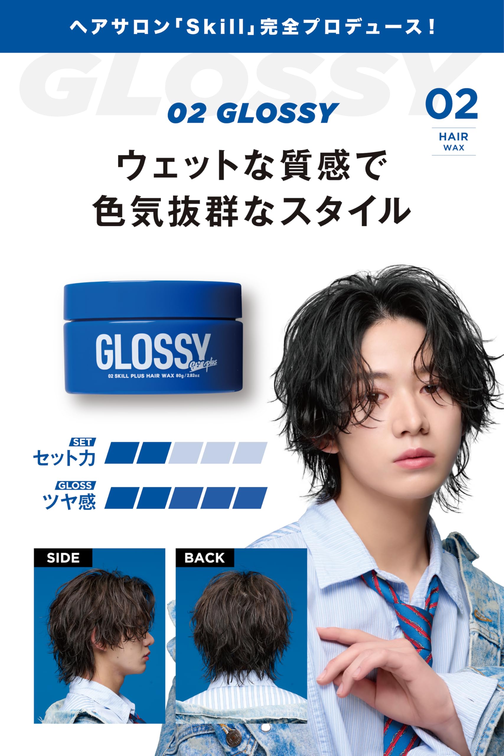 新品未開封　開封テープ付き‼️ ワックス　スキルプラス　まとめ売り Amazon | Skill plus スキルプラス グロッシー 80g ヘアワックス