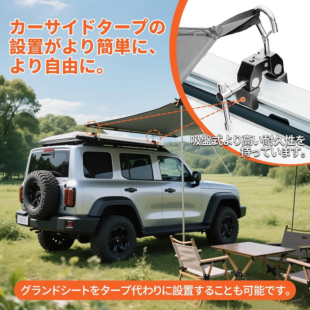 カーサイドタープ 取り付け簡単 OUTDOOR MAN】カーサイドタープが簡単に設営できる!ワンタッチで