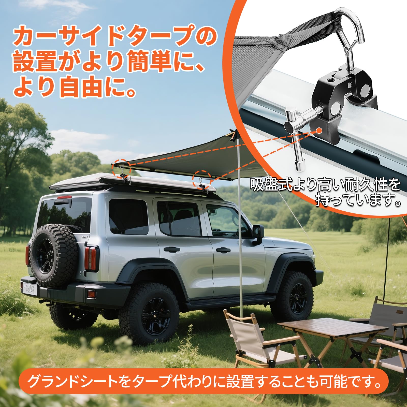 カーサイドタープ 取り付け簡単 Easy setup! Car Side Tarp 