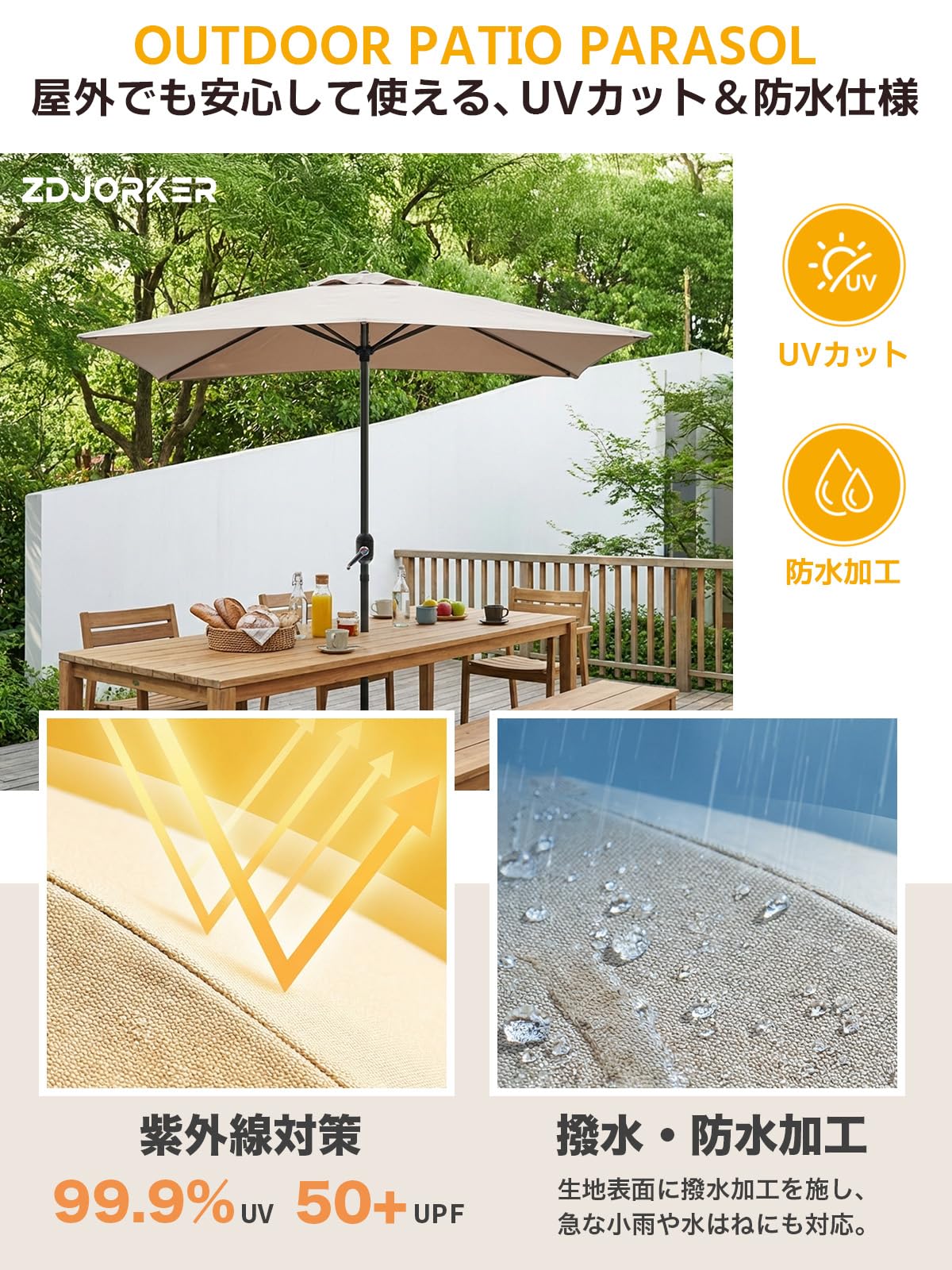 zdjorker パラソル ガーデンパラソル長方形 大型 回転ハンドル式 長さ200/250cm 組立簡単 防水 UVカット日除け 断熱户外 アウトドア用・ 庭 ・ベランダ・ バルコニー・カフェ・店頭対応