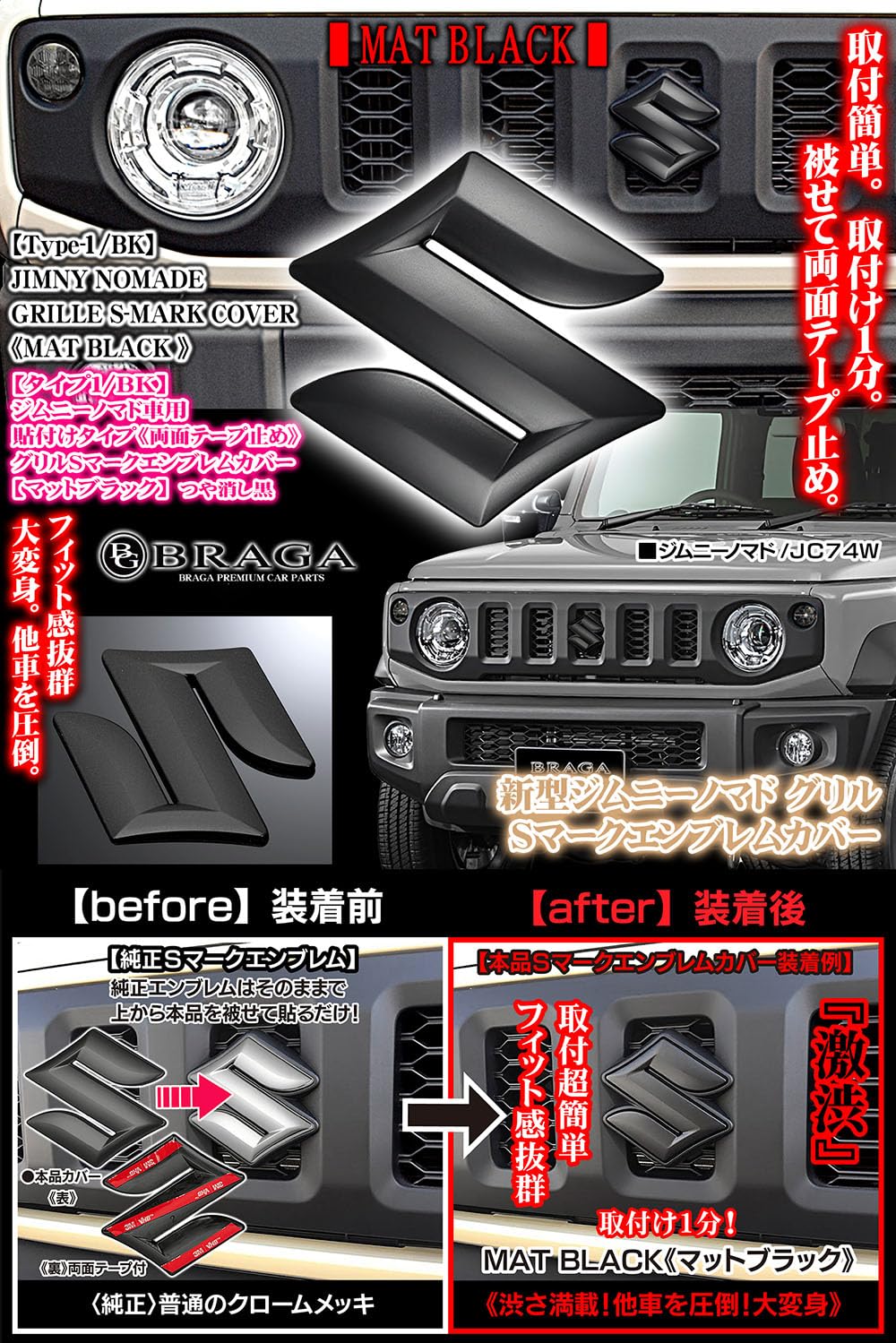 SIGMA マークレス　ジムニー　グリル　ジムニーシエラ　ジムニーノマド Amazon | 2025モデル 新型ジムニー ノマド JC74W 車用 タイプ1/BK