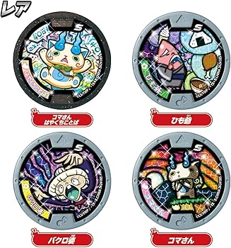 妖怪ウォッチ 妖怪Sメダル おかえり妖怪ワールドへ 妖怪Sメダル おかえり妖怪ワールドへ | 妖怪ウォッチおもちゃ