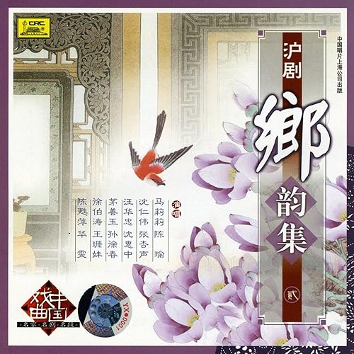 Confession of a Mother (Ming Yue Zhao Mu Xin: Huang Hu Jian)