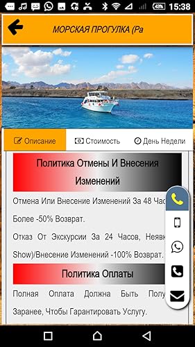 Я Гид iTravel Excursion