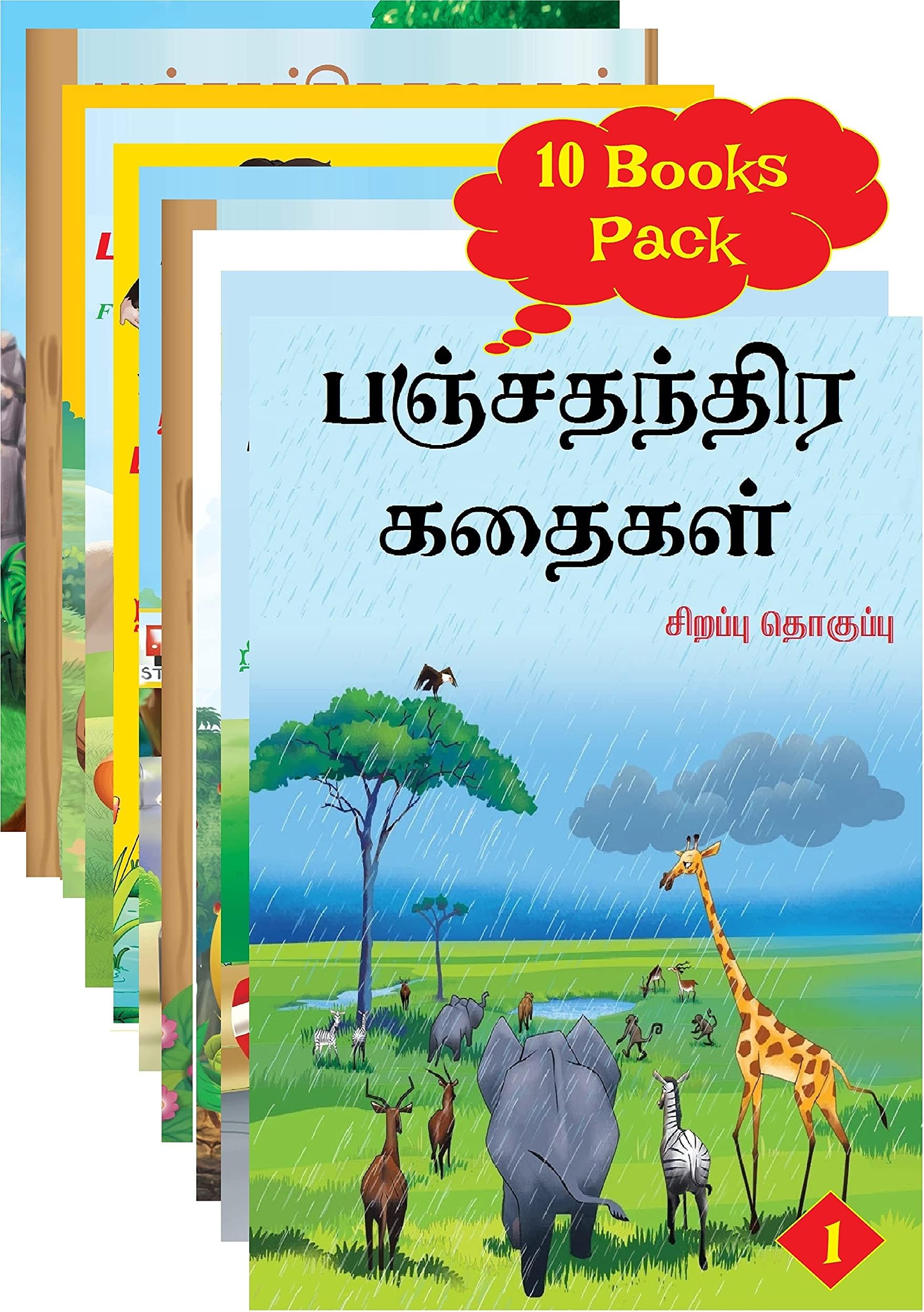 Kids Story Book in Tamil - 100 Stories ( 10 Books ) | Children's Bedtime Grandma Panchatantra Moral Short Stories Books | Classic Illustrated tales | (Age 3 to 6 Year Old)