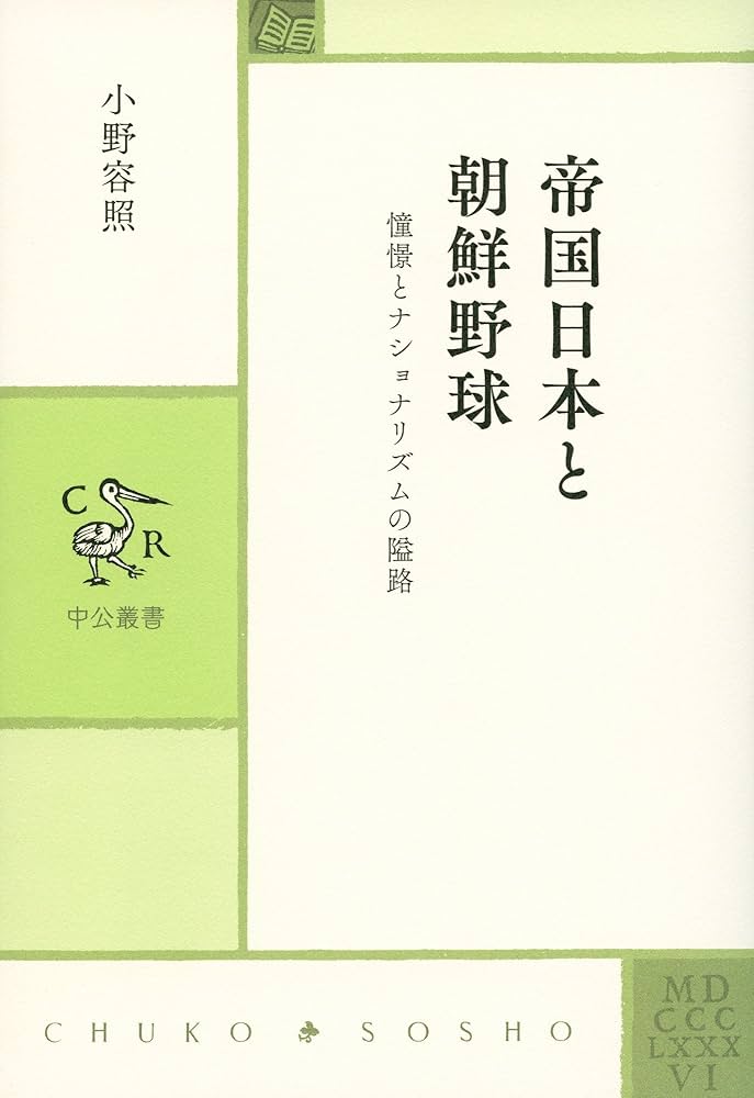 江戸時代 朝鮮薬材調査の研究 江戸時代朝鮮薬材調査の研究 | 田代 和生 |本 | 通販 | Amazon