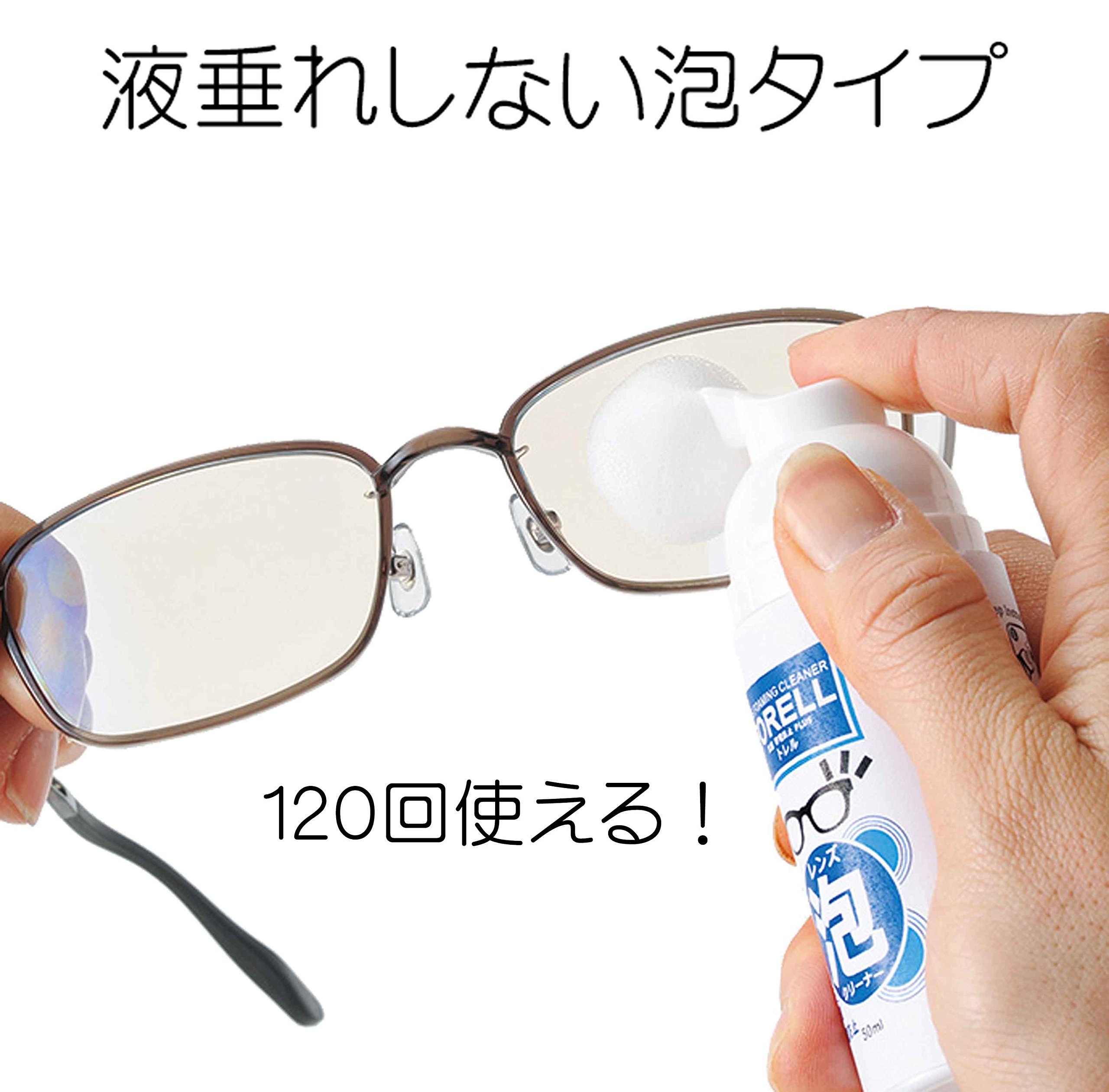 Amazon.co.jp: 名古屋眼鏡 メガネクリーナー TORELL 泡 スプレー