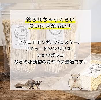 sweeties国産フィッシュスティック10キロ箱そのまま発送 sweetiesオリジナルフィッシュスティック | 国産 100g - 小動物