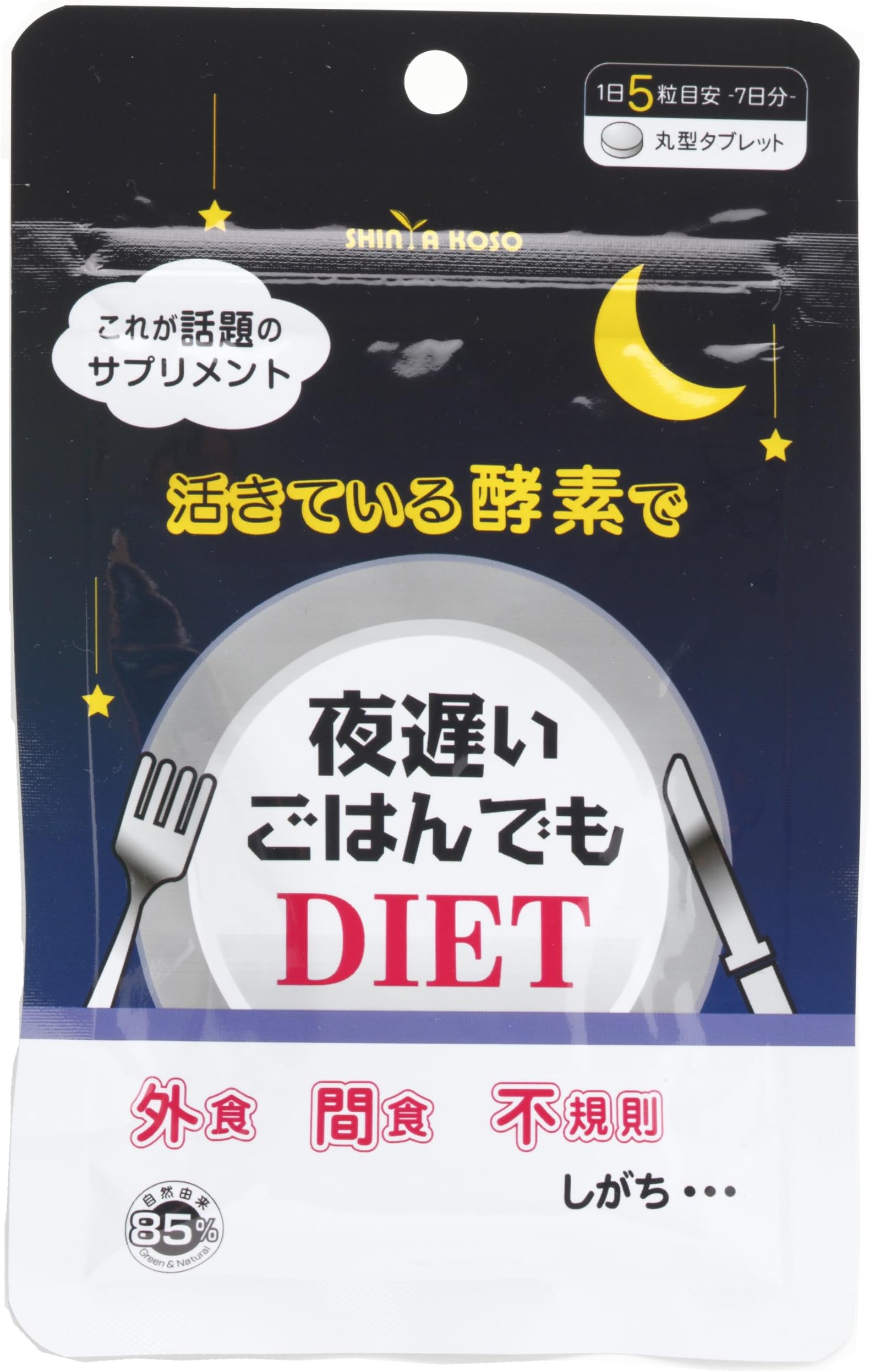 35 Diet 1week Grain Rice in Late Night