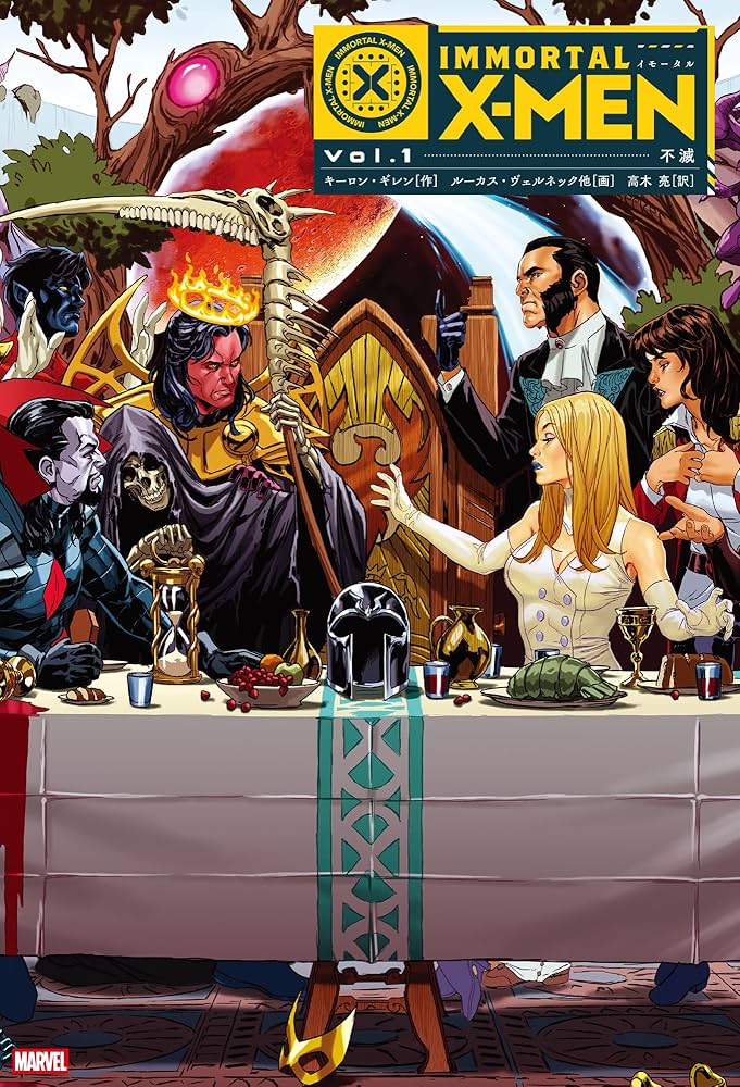 イモータルX-MEN Vol.1:不滅 (ShoPro Books) | キーロン・ギレン イモータルX-MEN Vol.1:不滅 (ShoPro Books) | キーロン・ギレン