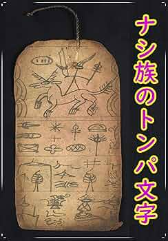 世界の少数民族を知る事典 Amazon.co.jp: 世界の少数民族を知る事典 : ジョージナ