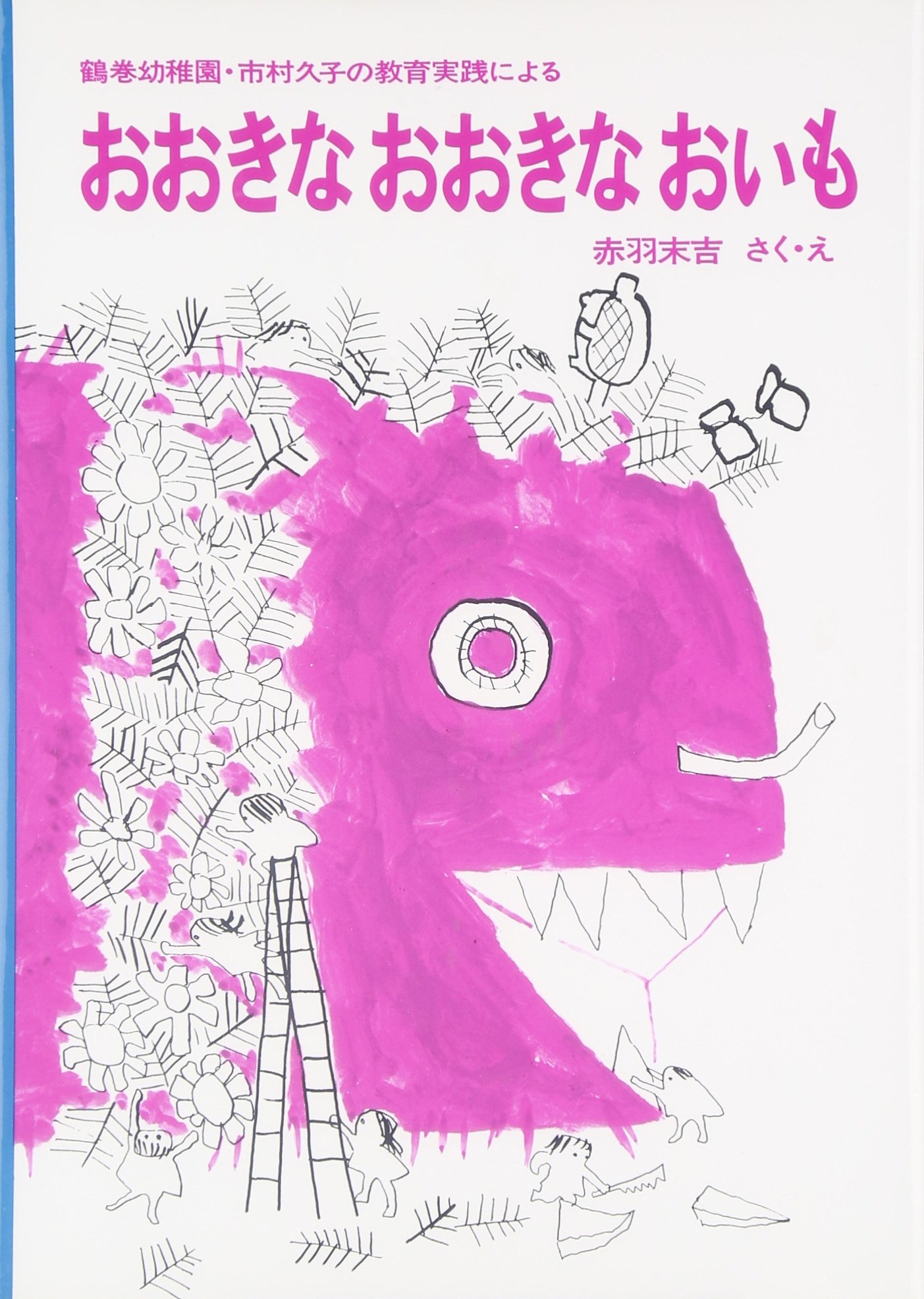 【6歳用】絵本10冊セット　おおきな木・ごんぎつね等　★おまけ付き 6歳用】絵本10冊セット おおきな木・ごんぎつね等 ☆おまけ付き 6歳
