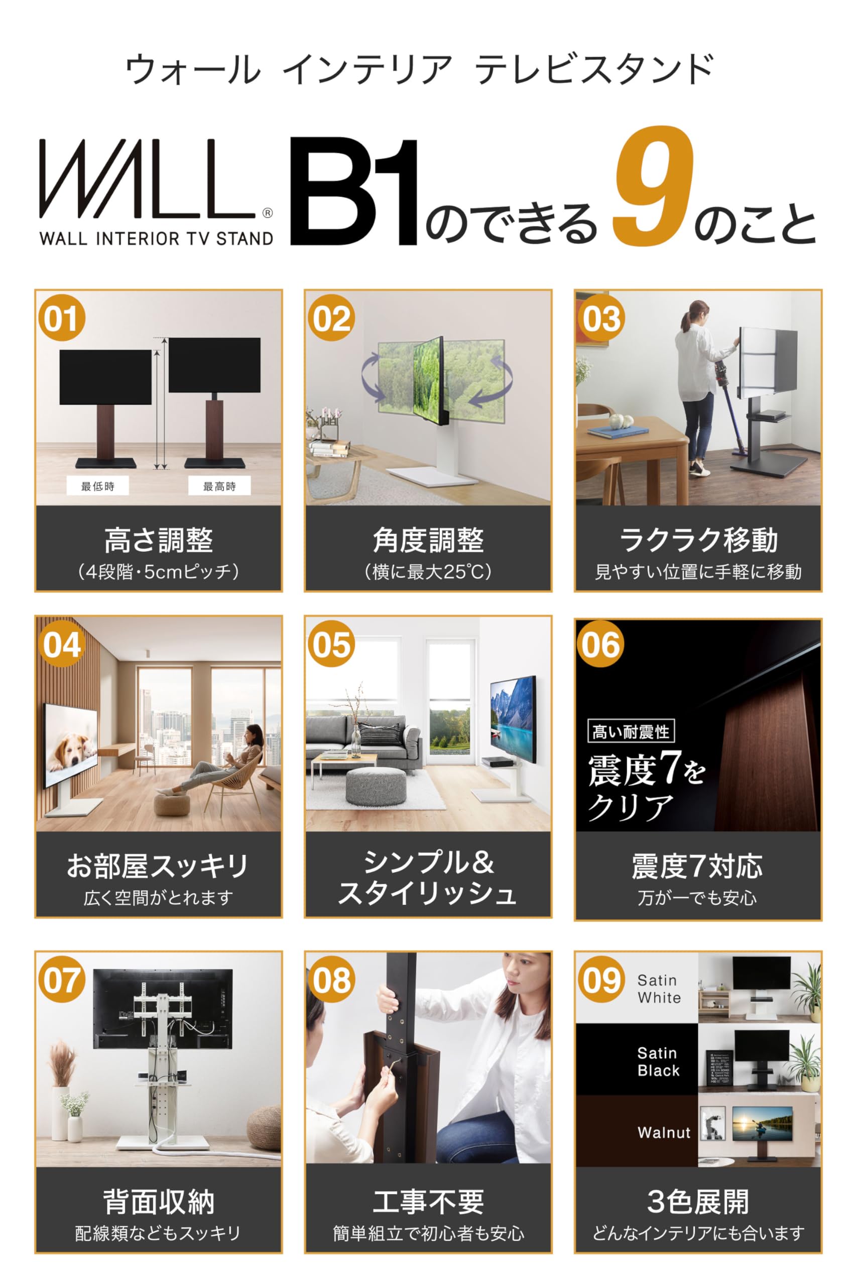 Amazon.co.jp: WALL B1 テレビスタンド 隠しキャスター付き 首振り
