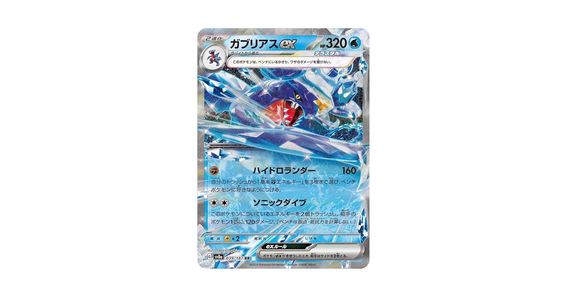 ポケモン ディスカバリーEX ラティアスex 078/064 SR｜ポケカシングルカード通販｜Cloveストア