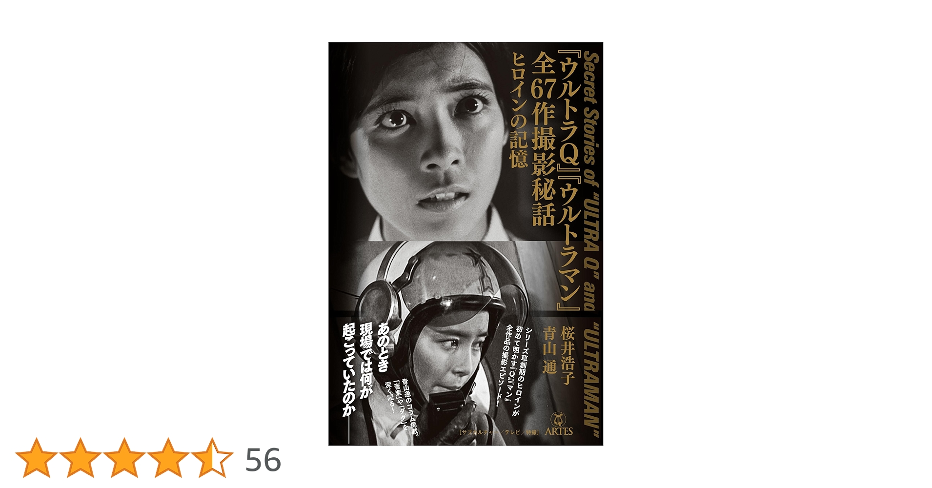 ウルトラの揺り籠~実録ウルトラQウルトラマン誕生秘話~ [DVD] Amazon.co.jp: DVD 特撮 ウルトラq怪獣伝説-万城目淳の告白