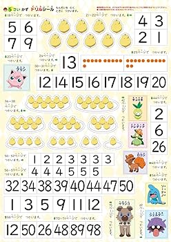 ポケモンずかんドリル 5さい かず (知育ドリル) | 亘理 史子 |本