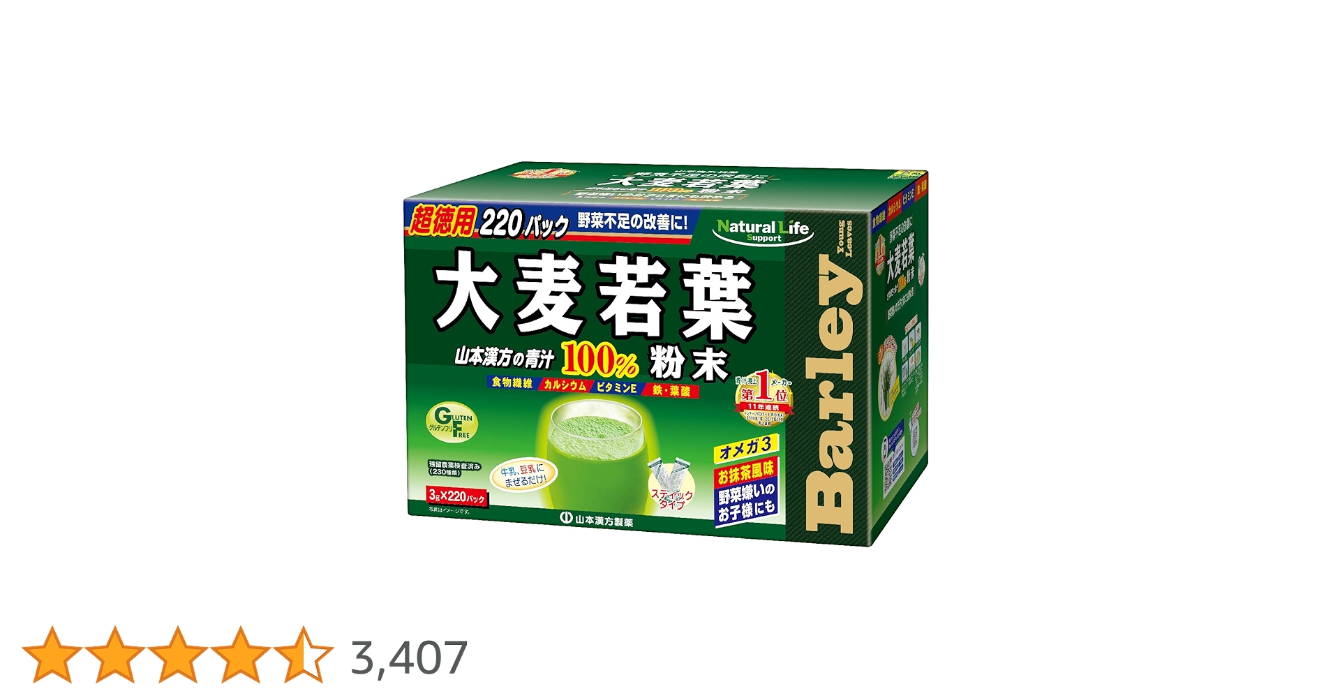 青汁＊2ヶ月分＊ Amazon | Natural Life Support 山本漢方製薬 青汁 粉末 大麦若葉100