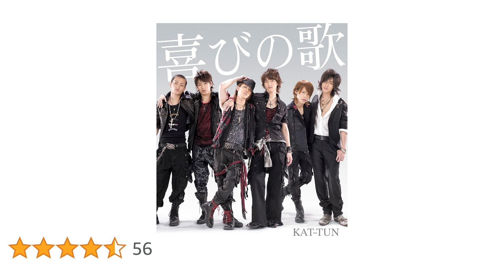 喜びの歌 KAT-TUN 初回盤 ② 喜びの歌｜KAT-TUN｜Storm Labels OFFICIAL SITE