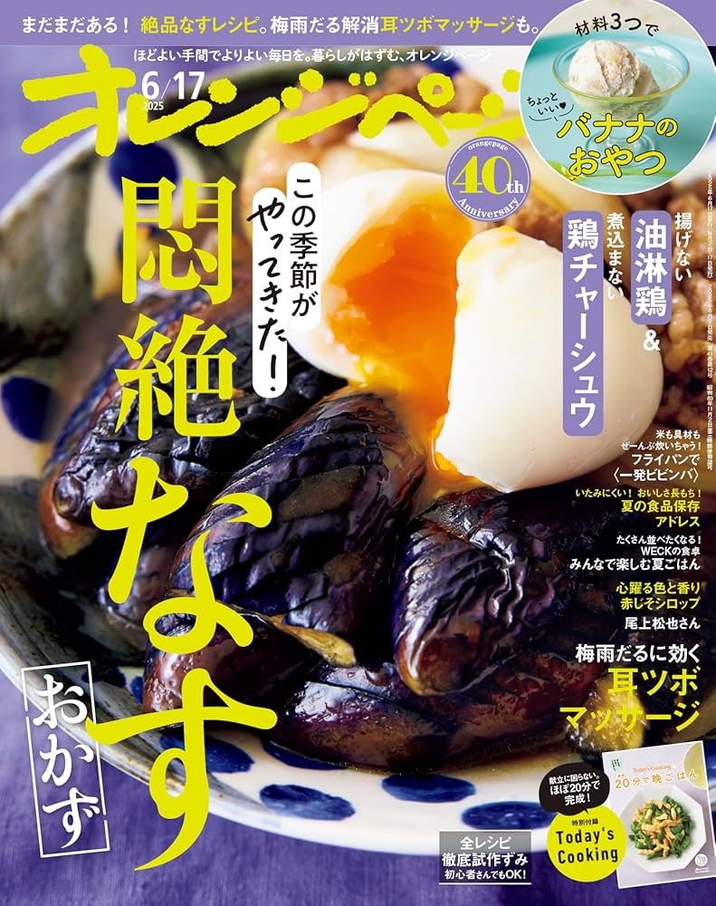 日本看護協会出版会 - orangeページ rvfSFiqE_200x200.jpg