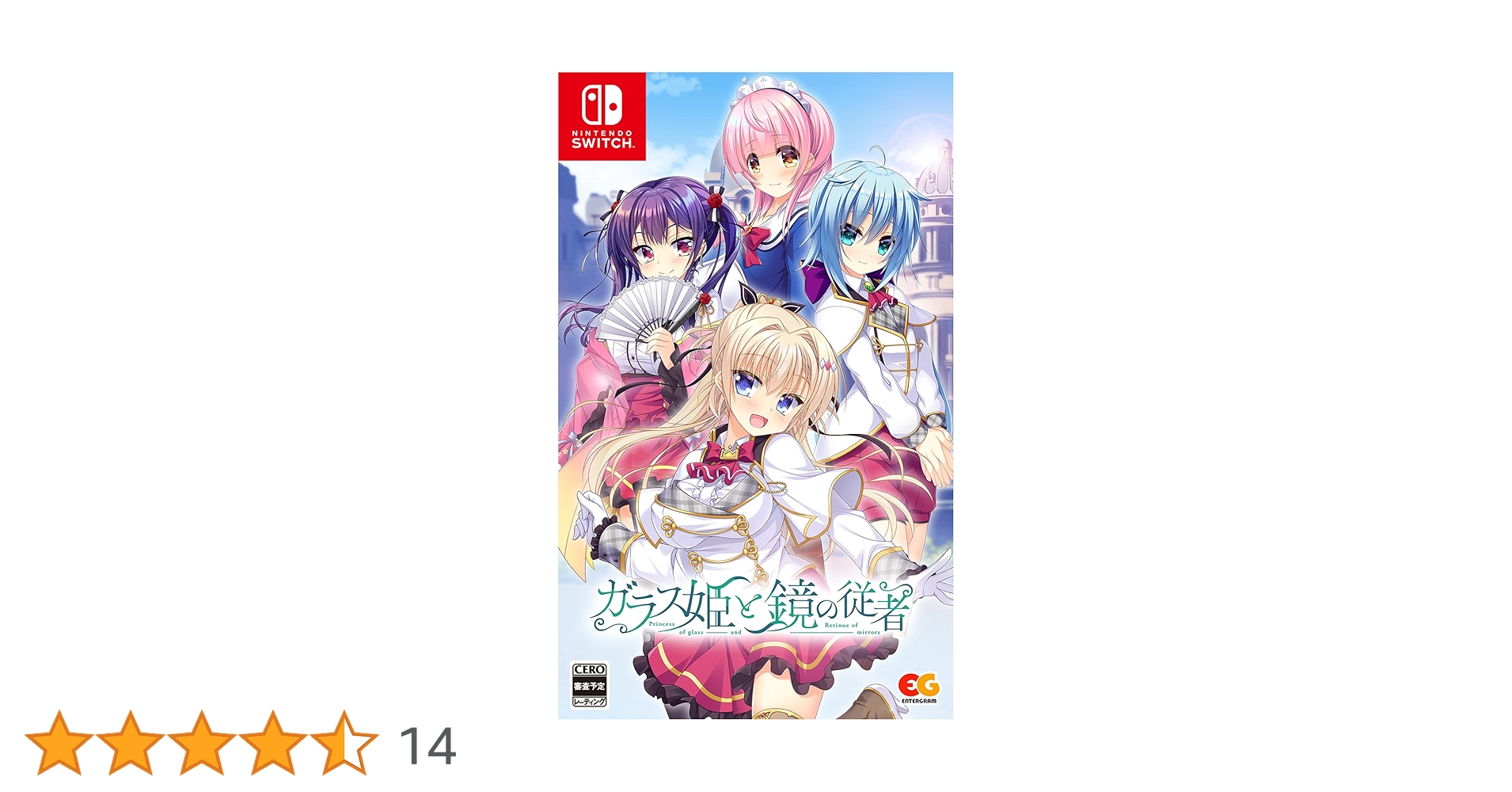 ガラス姫と鏡の従者 完全生産限定版　新品未開封　SWITCH Amazon.co.jp: ガラス姫と鏡の従者 - Switch : ゲーム