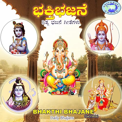 adishesha ananthashayana mp3