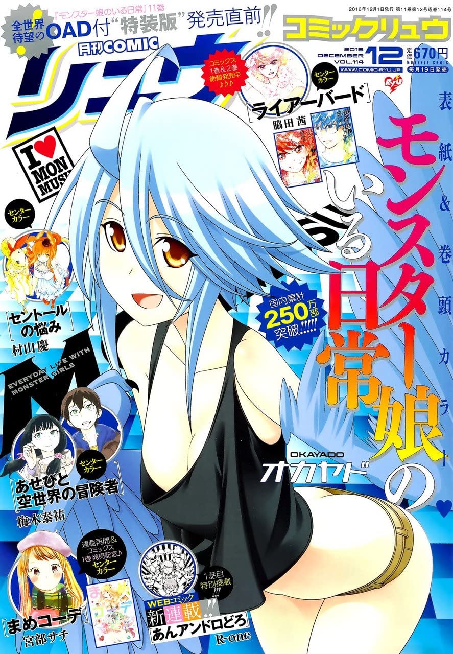 monster musume no iru nichijou monster musume no iru nichijou 6 Poster A1 - Movie Art Poster in Various  Sizes for Living Room or Bedroom Ideas. Borderless Cult Film Images Classic  Iconic 70s 80s 90s Vintage Retro