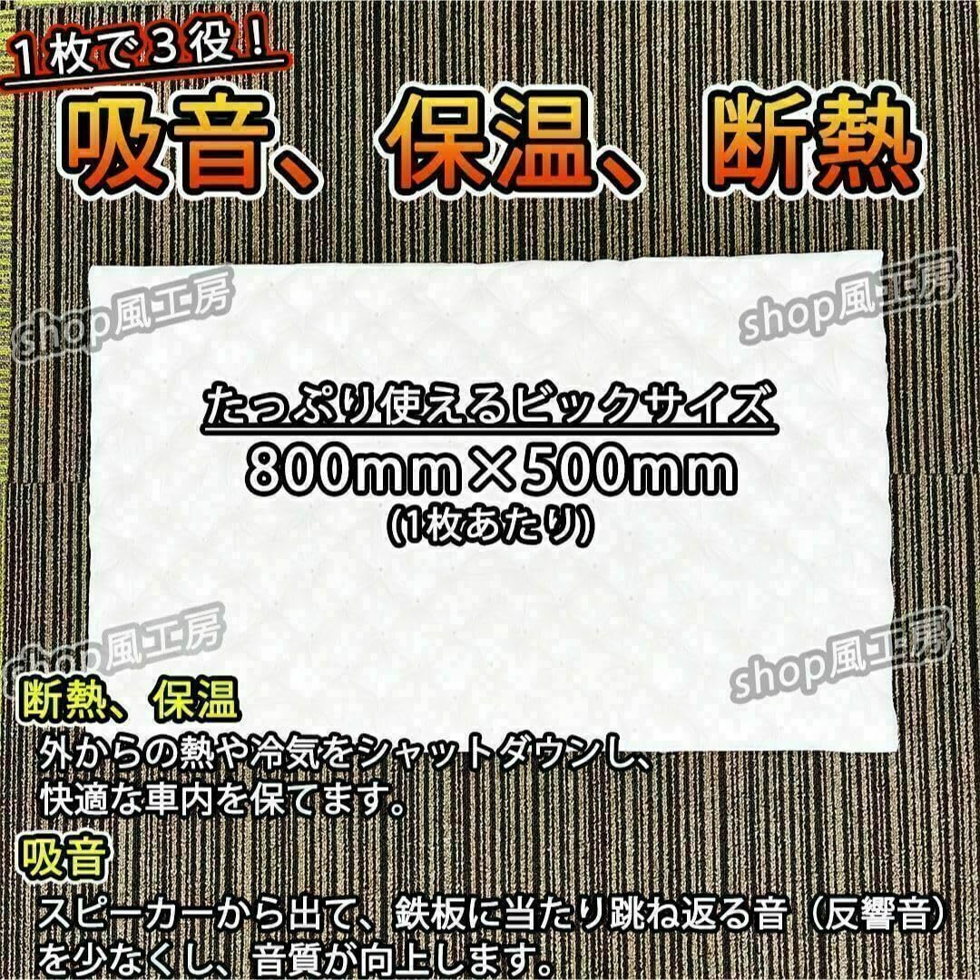 デッドニングシート 制振シート 吸音材 3種の音質大革命セット2