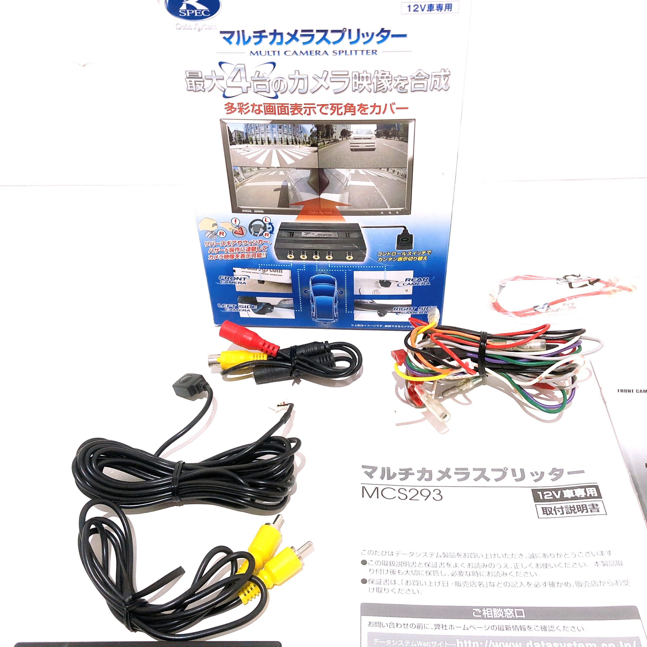Data System マルチカメラスプリッター MCS293 Amazon | データシステム ( Data System ) マルチカメラスプリッター
