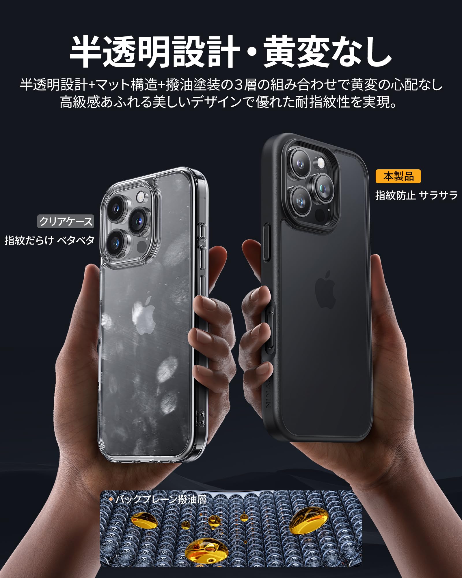 Amazon.co.jp: NIMASO iPhone 16 Pro 用 ケース カバー 滑り止め