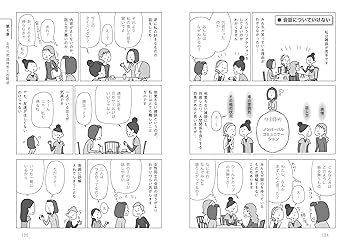 【裁断済】ECTグッドプラクティス ＋マンガでわかる 私って、ADHD脳!? 楽天ブックス: マンガでわかる 私って、ADHD脳!? - 仕事＆生活の